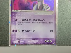 Mewtwo ex Ruby & Sapphire 026/055 Lugia 10th Movie Promo Japanese Pokemon Card - Image 5