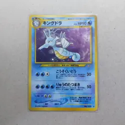 Kingdra No.230 Neo Genesis Rare Holo Japanese Pokemon Card - Image 1