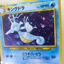 Kingdra No.230 Neo Genesis Rare Holo Japanese Pokemon Card - Image 4