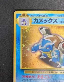 Pokemon Card TCG Blastoise LV52 No.009 CD promo Japanese holo USED - Image 2