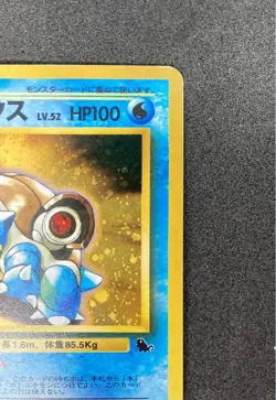 Pokemon Card TCG Blastoise LV52 No.009 CD promo Japanese holo USED - Image 3