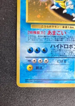 Pokemon Card TCG Blastoise LV52 No.009 CD promo Japanese holo USED - Image 4