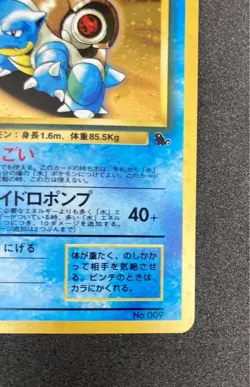 Pokemon Card TCG Blastoise LV52 No.009 CD promo Japanese holo USED - Image 5
