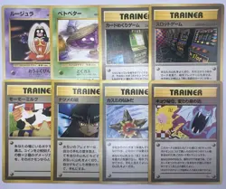 Pokemon Card 8 Card Banned Set Misty's Tears Koga's Ninja Tricks VG/EXC Japanese - Image 1