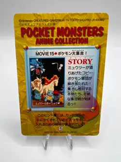 Pokemon Card Movie 15 Bandai Carddass Anime Collection 1998 Japanese - Image 2