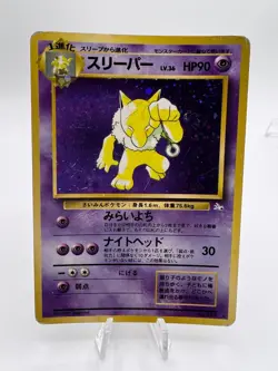 Pokemon Card Hypno Fossil Set Team Rocket Set No.097 Holo Japanese - Image 4