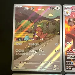 NM AR 4set The Glory of Team Rocket sv10 Pokemon Cards Japanese 1.6 - Image 3