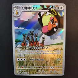 Farigiraf AR 083/071 SV2D Clay Burst Pokemon Card Japanese Scarlet & Violet NM - Image 1
