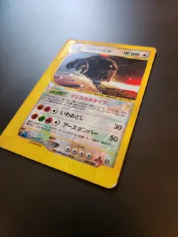 Pokemon 2002 Japanese Split Earth 1st Ed Skyridge Crystal Golem Holo #089/088 - Image 2