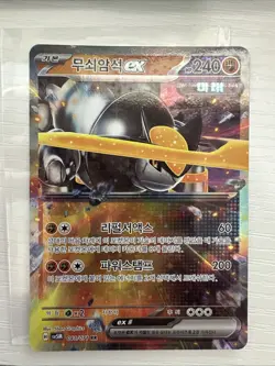 POKEMON TCG: IRON BOULDER EX 041/071 CYBER JUDGE SV5M Korean DOUBLE RARE NM - Image 1