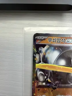 POKEMON TCG: IRON BOULDER EX 041/071 CYBER JUDGE SV5M Korean DOUBLE RARE NM - Image 2