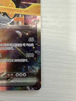 POKEMON TCG: IRON BOULDER EX 041/071 CYBER JUDGE SV5M Korean DOUBLE RARE NM - Image 4
