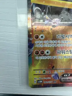 POKEMON TCG: IRON BOULDER EX 041/071 CYBER JUDGE SV5M Korean DOUBLE RARE NM - Image 5
