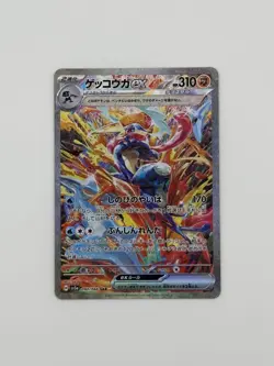 Greninja ex SAR 090/066 Crimson Haze sv5a Pokemon Card Scarlet & Violet Japanese - Image 1