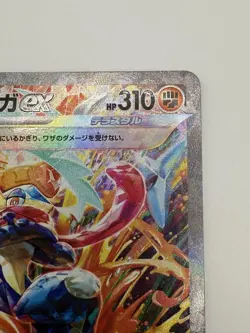 Greninja ex SAR 090/066 Crimson Haze sv5a Pokemon Card Scarlet & Violet Japanese - Image 4