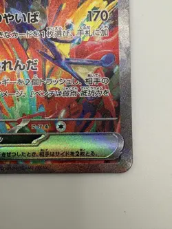 Greninja ex SAR 090/066 Crimson Haze sv5a Pokemon Card Scarlet & Violet Japanese - Image 5