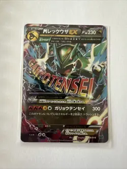 2015 Pokemon M Rayquaza EX 006/018 EX Battle Deck Japanese PSA 10 GEM MINT - Image 1
