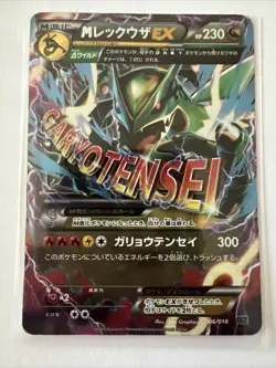 2015 Pokemon M Rayquaza EX 006/018 EX Battle Deck Japanese PSA 10 GEM MINT - Image 2