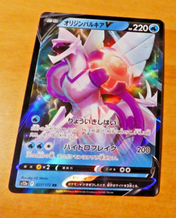 POKEMON JAPANESE CARD RARE HOLO CARTE s12a 027/172 Origin Forme JAPAN MINT 2022 - Image 1