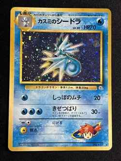 Misty's Seadra Holo No.117 Gym 1 Heroes Japanese Pokemon NM - Image 1