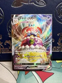 Alcremie VMAX RRR 032/076 Gigantamax S3a Legendary Heartbeat Japan Pokemon NM/M - Image 1
