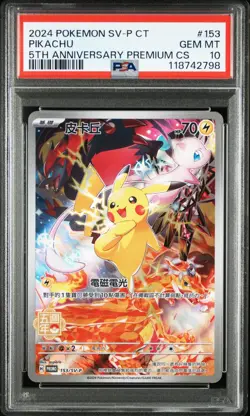2024 POKEMON TRADITIONAL CHINESE SV-P PROMO 5TH ANV PREMUIUM SET PIKACHU PSA 10 - Image 1