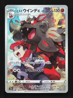 Hisuian Arcanine 075/071 LP Dark Phantasma Japanese Pokemon Card TCG - Image 1