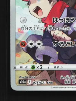 Hisuian Arcanine 075/071 LP Dark Phantasma Japanese Pokemon Card TCG - Image 2