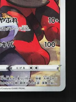 Hisuian Arcanine 075/071 LP Dark Phantasma Japanese Pokemon Card TCG - Image 3