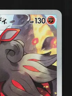 Hisuian Arcanine 075/071 LP Dark Phantasma Japanese Pokemon Card TCG - Image 5