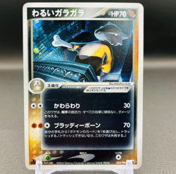 (EX) Dark Marowak 052/084 Rocket Gang Returns 1st ED Pokemon Card Japanese - Image 1