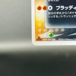 (EX) Dark Marowak 052/084 Rocket Gang Returns 1st ED Pokemon Card Japanese - Image 5