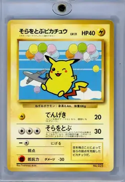Flying Pikachu No. 025 ANA Promo Japanese Pokemon Card Nintendo Vending #25 - Image 1