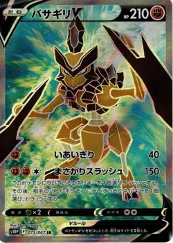 Pokemon Card Game TCG Kleavor V s10P 073/067 SR Holo JAPANESE - Image 3