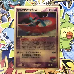 Sky-Splitting Deoxys Lenticular 3D Space Fissure's Japanese Pokemon Card MP #W - Image 1