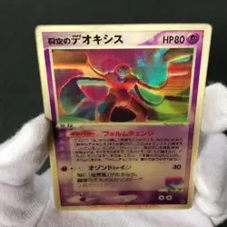 Sky-Splitting Deoxys Lenticular 3D Space Fissure's Japanese Pokemon Card MP #W - Image 2