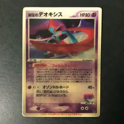 Sky-Splitting Deoxys Lenticular 3D Space Fissure's Japanese Pokemon Card MP #W - Image 3