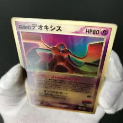 Sky-Splitting Deoxys Lenticular 3D Space Fissure's Japanese Pokemon Card MP #W - Image 5