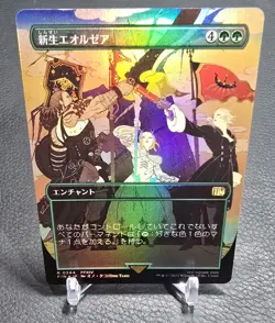 A Realm Reborn (Borderless) Foil 344 R FINAL FANTASY NM FOIL Japanese - Image 1