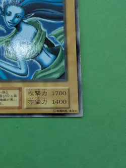 Yugioh! Japanese Exclusive Common Spirit of the Winds No_Ref Old First BOOSTER6 - Image 4