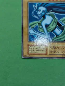 Yugioh! Japanese Exclusive Common Spirit of the Winds No_Ref Old First BOOSTER6 - Image 5