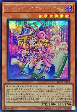 Yugioh Card Toon Dark Magician Girl QCLP-JP010 Secret Rare Japanese - Image 3