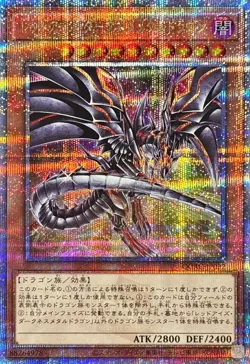 Yugioh Red-Eyes Darkness Metal Dragon Alt QCAC-JP032 25th Secret Rare Japanese - Image 3