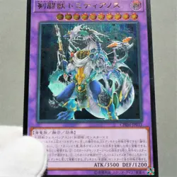 Yu-Gi-Oh Gladiator Beast Domitianus CHIM-JP033 Ultimate MINT Japanese a420 - Image 1
