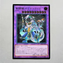 Yu-Gi-Oh Gladiator Beast Domitianus CHIM-JP033 Ultimate MINT Japanese a420 - Image 2