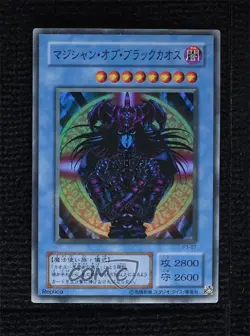 Magician of Black Chaos Japanese YuGiOh OCG Premium Pack 3 #P3-07 2000 - Image 1