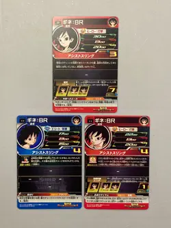 Gine - Super Dragon Ball Heroes Card - Bundle of 3 - Japanese - Image 2