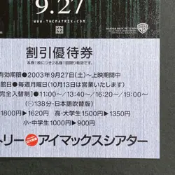 The Matrix Reloaded Keanu Reeves Laurence Fishburne 2003 MOVIE ticket Card - Image 5