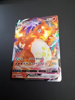 Charizard VMAX - 002/021 - Ultra Rare Holo SC Japanese - Pokemon Card - NM - Image 1