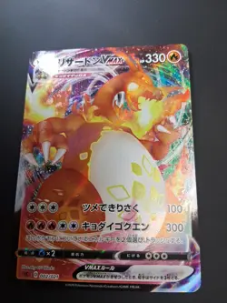 Charizard VMAX - 002/021 - Ultra Rare Holo SC Japanese - Pokemon Card - NM - Image 3
